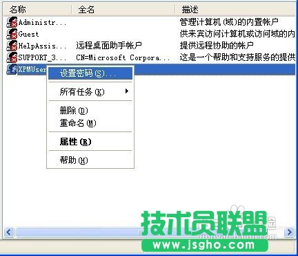 WINDOWS XP系統(tǒng)直接跳過(guò)密碼的方法技巧(2)