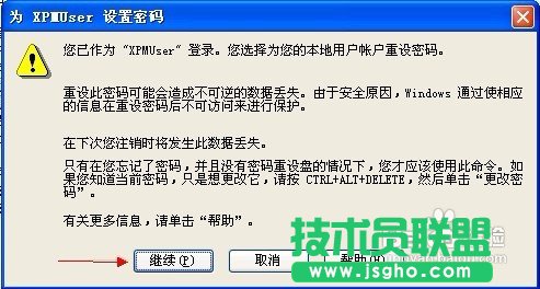 WINDOWS XP系統(tǒng)直接跳過(guò)密碼的方法技巧(3)