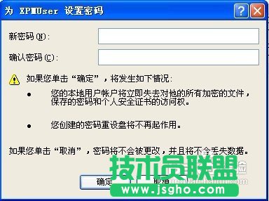 WINDOWS XP系統(tǒng)直接跳過(guò)密碼的方法技巧(4)