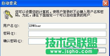 WINDOWS XP系統(tǒng)直接跳過(guò)密碼的方法技巧(7)