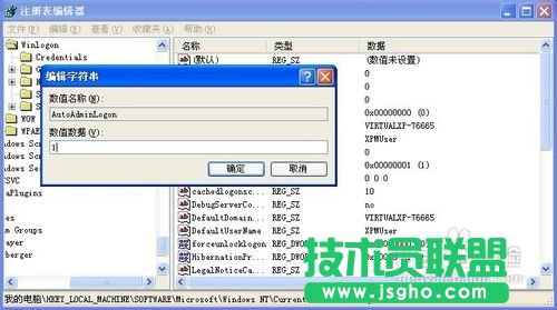 WINDOWS XP系統(tǒng)直接跳過(guò)密碼的方法技巧(10)