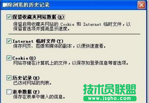 XP系統(tǒng)IE瀏覽器瀏覽記錄的清除方法(1)
