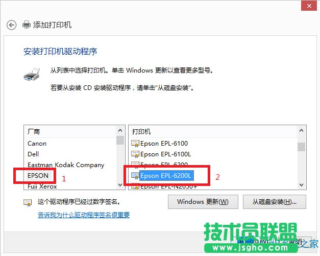 Win8.1怎么安裝Epson EPL-6200L驅(qū)動(dòng)？