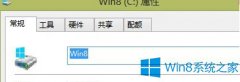 Win8文件夾沒有安全選項(xiàng)卡怎么辦？