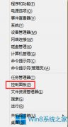 Win8.1怎么禁止系統(tǒng)升級廣告？