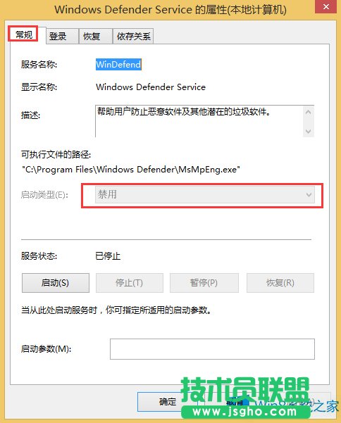 Win8禁用Windows Defender的方法