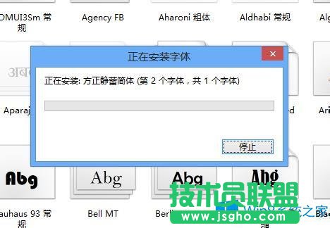 Win8系統(tǒng)怎么安裝字體？