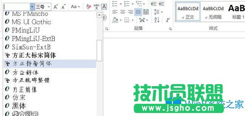 Win8系統(tǒng)怎么安裝字體？