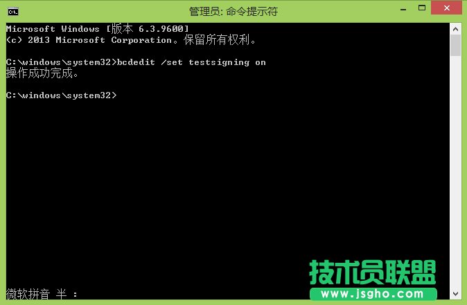 Windows8.1測(cè)試模式怎么開啟？