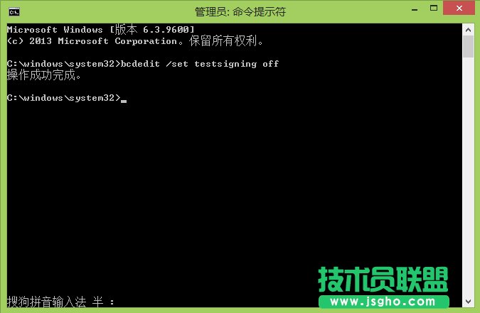 Windows8.1測(cè)試模式怎么開啟？