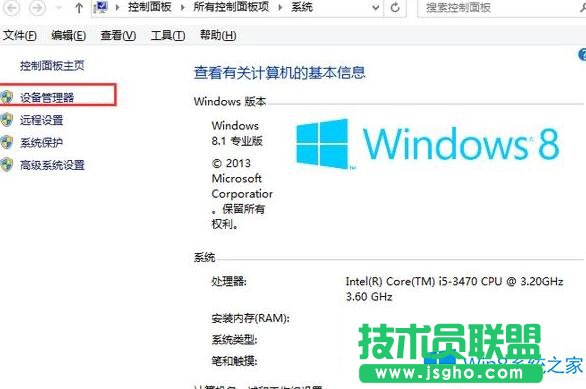 Win8.1電腦開機出現(xiàn)花屏怎么辦？