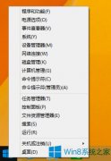 Windows8電腦怎么修改網(wǎng)關(guān)？