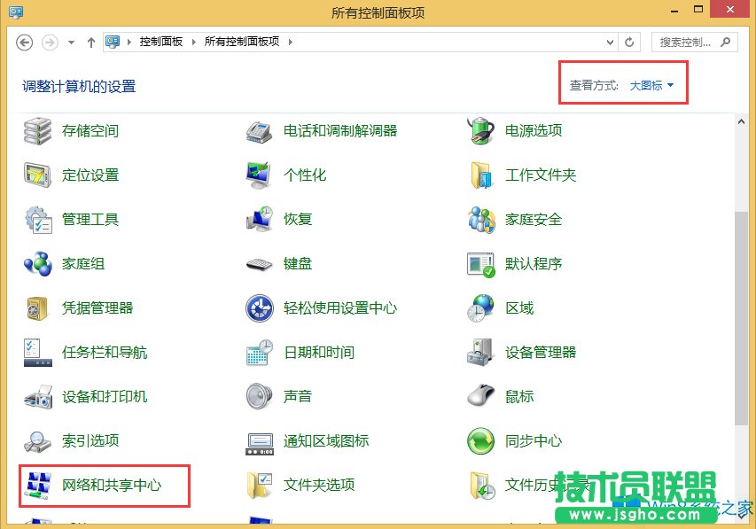 Windows8電腦怎么修改網(wǎng)關(guān)？