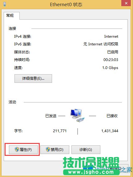 Windows8電腦怎么修改網(wǎng)關(guān)？