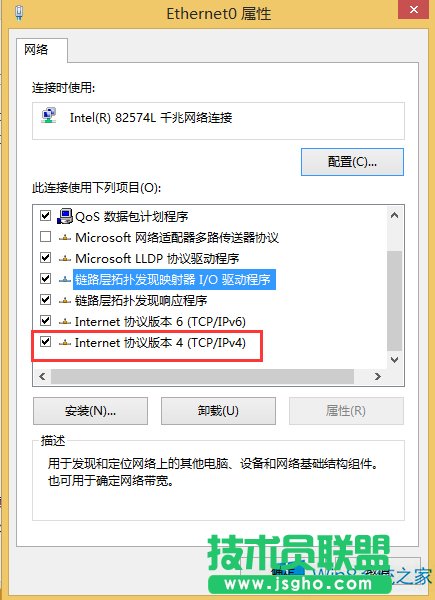 Windows8電腦怎么修改網(wǎng)關(guān)？