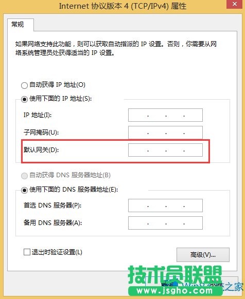 Windows8電腦怎么修改網(wǎng)關(guān)？