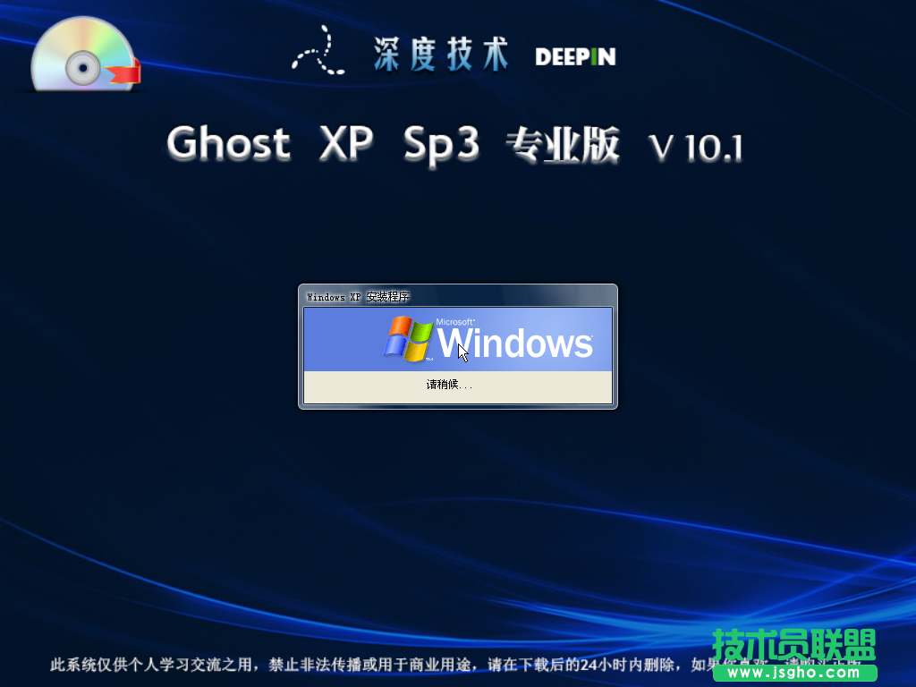 ghost xp系統(tǒng)重裝的詳細(xì)教程(7)