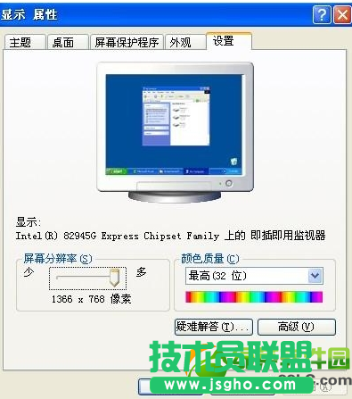 XP系統(tǒng)23寸顯示器最佳分辨率要怎么設(shè)置？