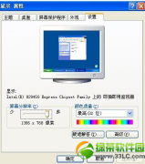 XP系統(tǒng)23寸顯示器最佳分辨率要怎么設(shè)置？