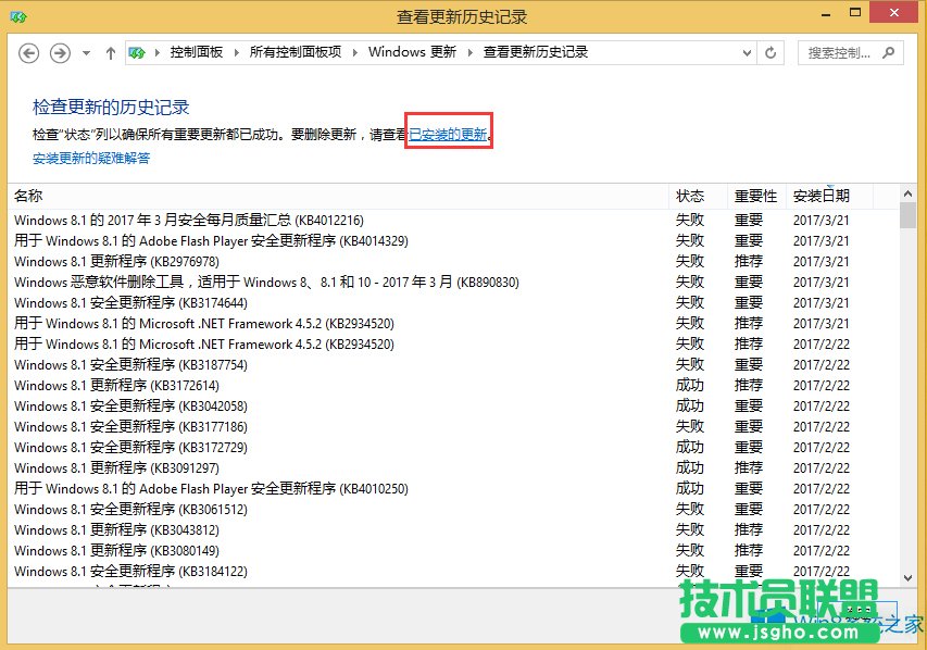 Win8.1怎么禁止系統(tǒng)升級廣告？