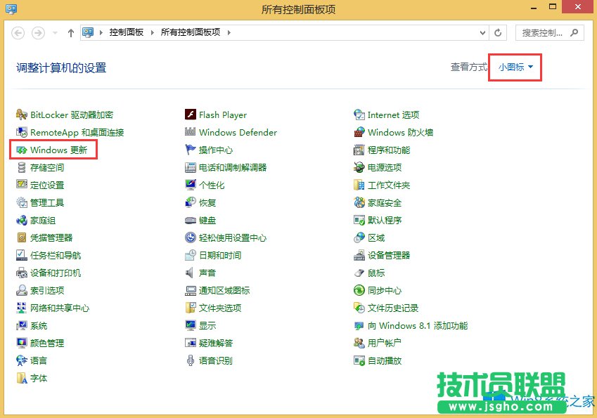 Win8.1怎么禁止系統(tǒng)升級廣告？