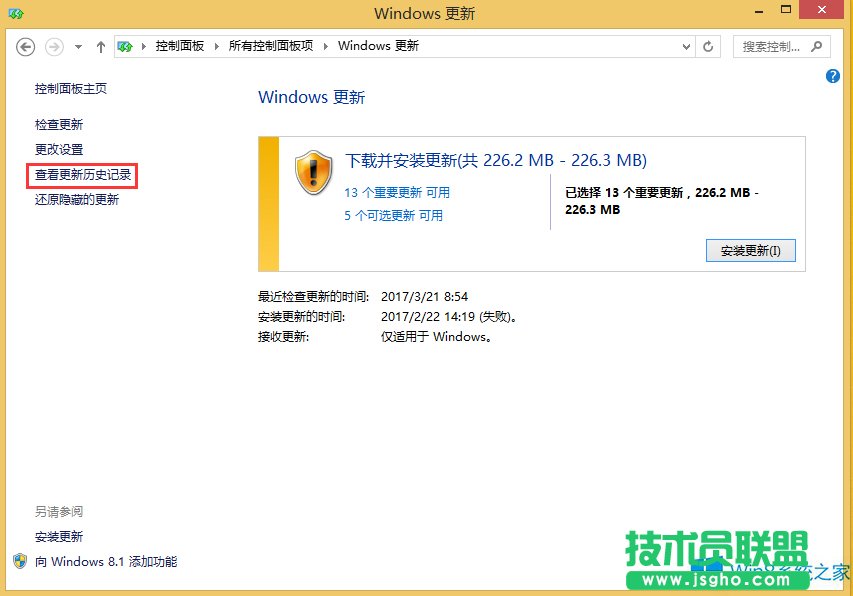 Win8.1怎么禁止系統(tǒng)升級廣告？