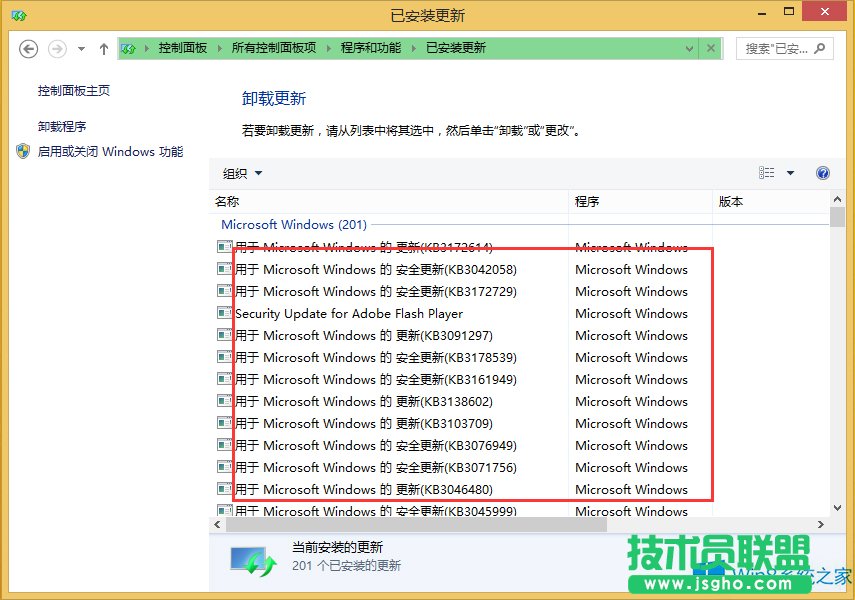 Win8.1怎么禁止系統(tǒng)升級廣告？