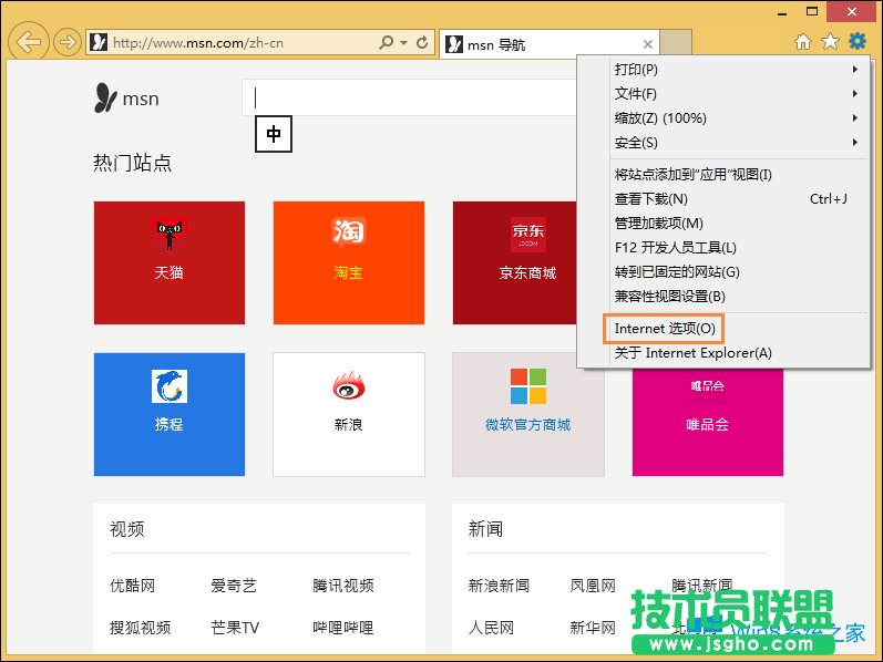 Win8 IE總是未響應(yīng)怎么辦？IE未響應(yīng)上不了網(wǎng)如何處理？