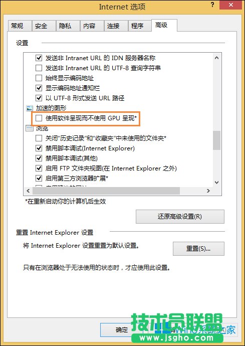 Win8 IE總是未響應(yīng)怎么辦？IE未響應(yīng)上不了網(wǎng)如何處理？