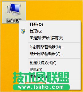 加域電腦怎樣退出域？Win8電腦退域重新加域的方法