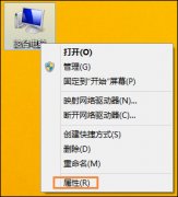 加域電腦怎樣退出域？Win8電腦退域重新加域的方法