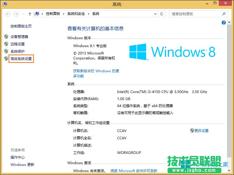 加域電腦怎樣退出域？Win8電腦退域重新加域的方法