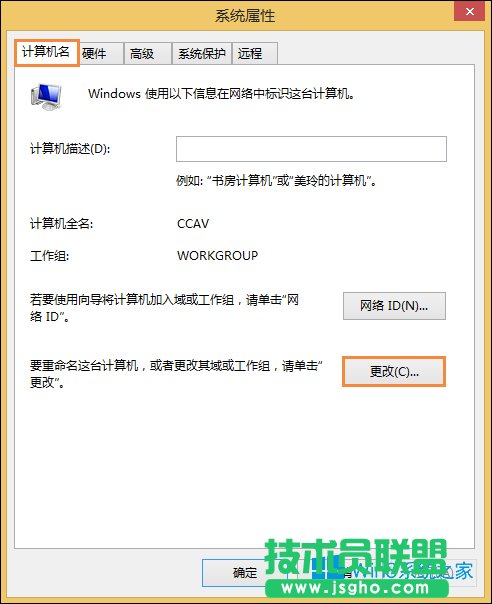 加域電腦怎樣退出域？Win8電腦退域重新加域的方法