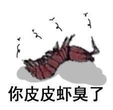 皮皮蝦停車場(chǎng)