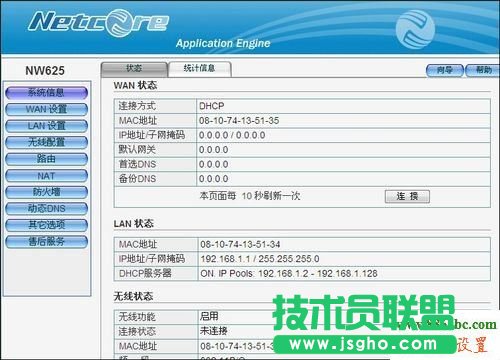 磊科無線路由器怎么設(shè)置 設(shè)置方法【圖文教程】  三聯(lián)