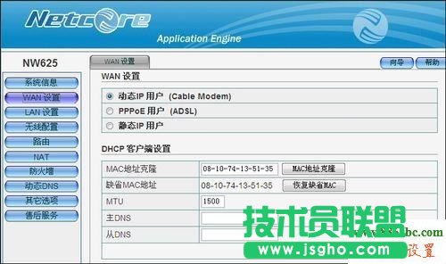 路由器,磊科,設(shè)置,netcore,falogincn登錄頁面,路由器密碼,192.168.1.1 admin,ip地址沖突,修改無線路由器密碼