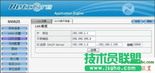 路由器,磊科,設(shè)置,netcore,falogincn登錄頁面,路由器密碼,192.168.1.1 admin,ip地址沖突,修改無線路由器密碼