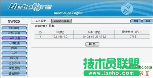 路由器,磊科,設(shè)置,netcore,falogincn登錄頁面,路由器密碼,192.168.1.1 admin,ip地址沖突,修改無線路由器密碼