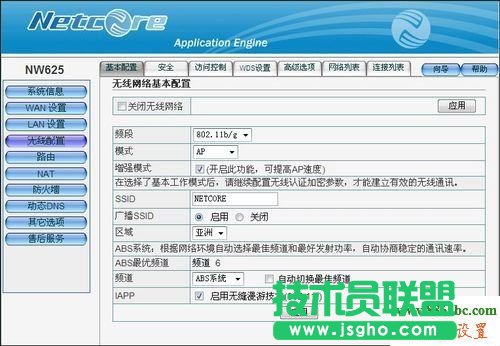 路由器,磊科,設(shè)置,netcore,falogincn登錄頁面,路由器密碼,192.168.1.1 admin,ip地址沖突,修改無線路由器密碼