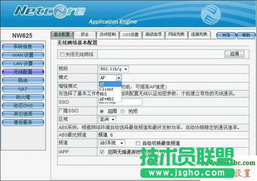 路由器,磊科,設(shè)置,netcore,falogincn登錄頁面,路由器密碼,192.168.1.1 admin,ip地址沖突,修改無線路由器密碼