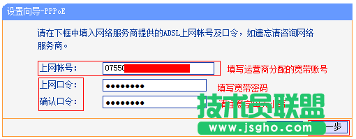 TP-Link路由器上設(shè)置上網(wǎng)帳號和上網(wǎng)口令