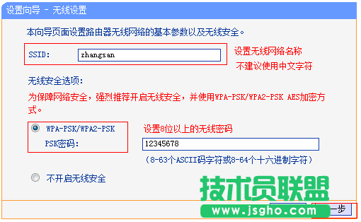 TP-Link路由器上無線WiFi設(shè)置