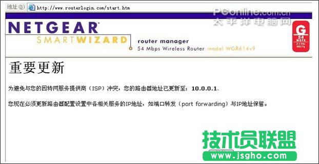 netgear wgr614 v9 無線路由器設(shè)置方法詳解1 - 紫の妍 - 逝佉姩樺嘚點滴