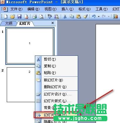 ppt怎么設(shè)置自動播放下一頁  三聯(lián)