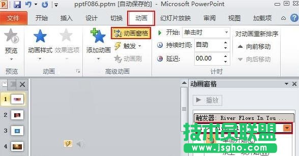 PPT怎么設(shè)置背景音樂時間