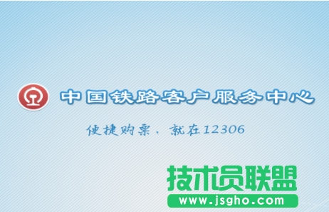 12306,12306打不開(kāi),12306打不開(kāi)怎么辦