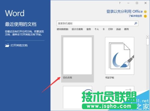 Word2016文檔中怎么取消顯示突出顯示標(biāo)記