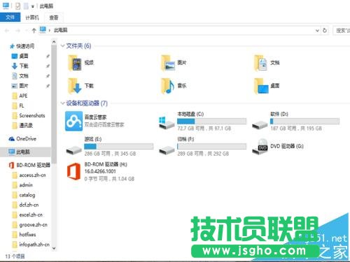 office2013怎么升級(jí)office2016 三聯(lián)