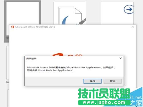 office2013怎么升級(jí)office2016