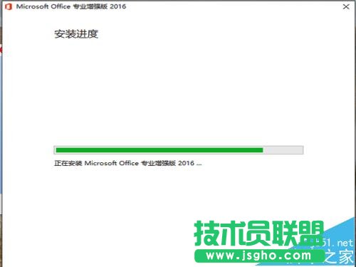 office2013怎么升級(jí)office2016